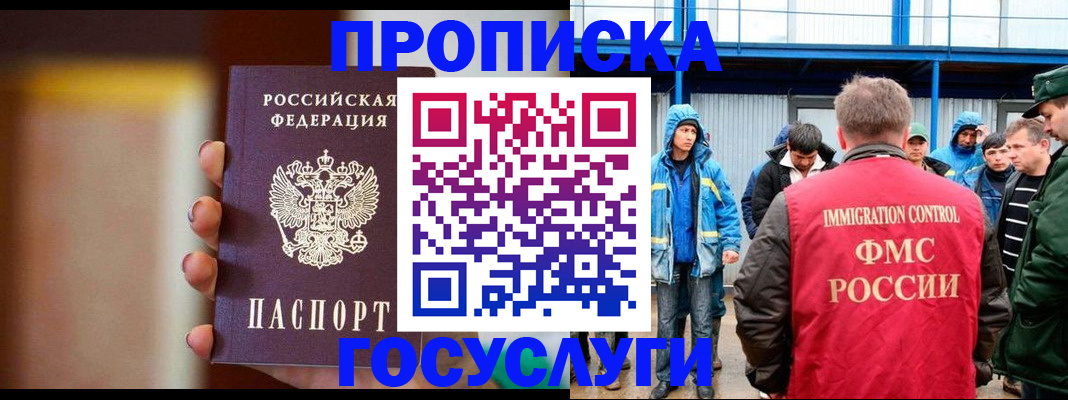 прописка от собственника в Свирске